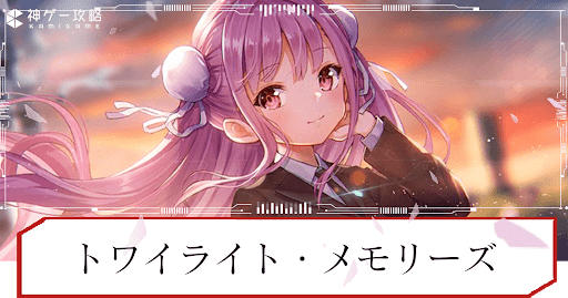 ヘブバン】SS國見タマ(スーツ)の評価とスキル性能【ヘブン ヘブバン】SS國見タマ(スーツ)の評価とスキル性能【ヘブン