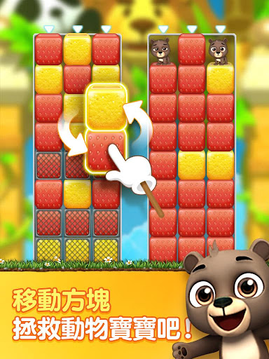 免費下載解謎APP|Puzzle Pet Party: 熊熊暴走ing app開箱文|APP開箱王