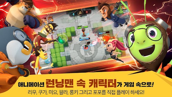 런닝맨 히어로즈 Screenshot