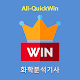 Download 화학분석 기사 자격증 - All-QuickWin 58 For PC Windows and Mac 3.0