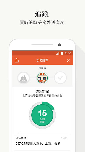 免費下載生活APP|foodpanda - 美食外送外賣速遞 app開箱文|APP開箱王