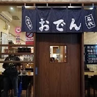 藏王日式家庭料理