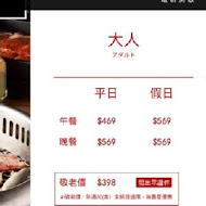 烤狀猿日式炭火燒肉(大里店)