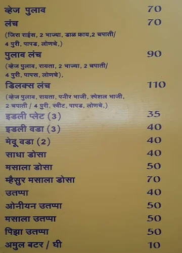 Anil Snacks menu 