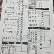 翟九麵館(遠百信義A13店)