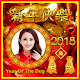 Download Chinese New Year 2018 Photo Frames For PC Windows and Mac 1.0