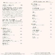 覓奇頂級日本料理&頂級鐵板燒