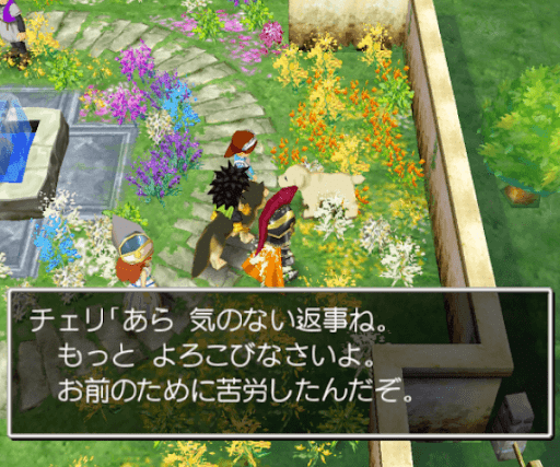 DQ7_ハーブ園にいるチェリに話しかける