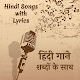 Download Hindi Film Songs With Lyrics For PC Windows and Mac 1.4