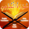 Surah Moamin (Ghafir) icon