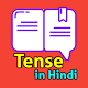 Download Tense in Hindi - English Grammar For PC Windows and Mac 1.0