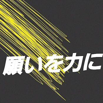 「いれいす能力者になる 第二章 願いを力に」のメインビジュアル