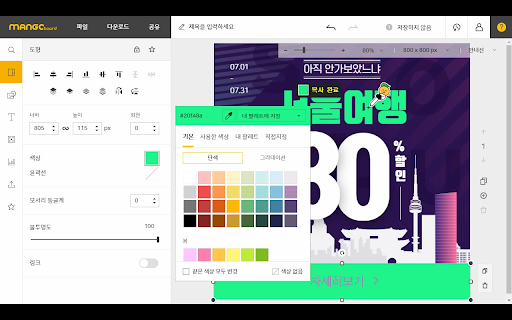 Mangoboard ColorPicker