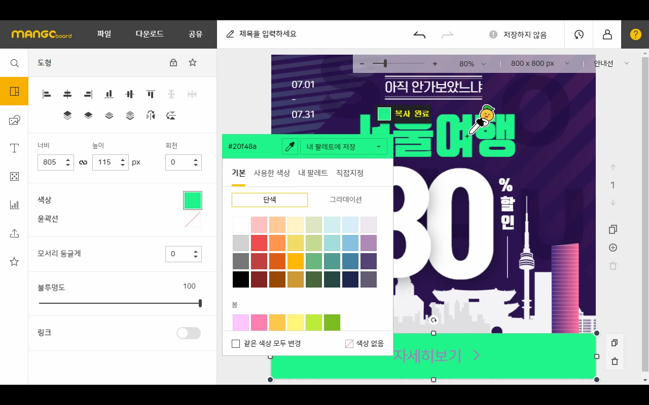 Mangoboard ColorPicker Preview image 2