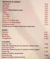 Daawat - Hotel Shiva Continental menu 4
