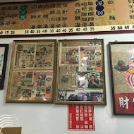 阿財米糕店