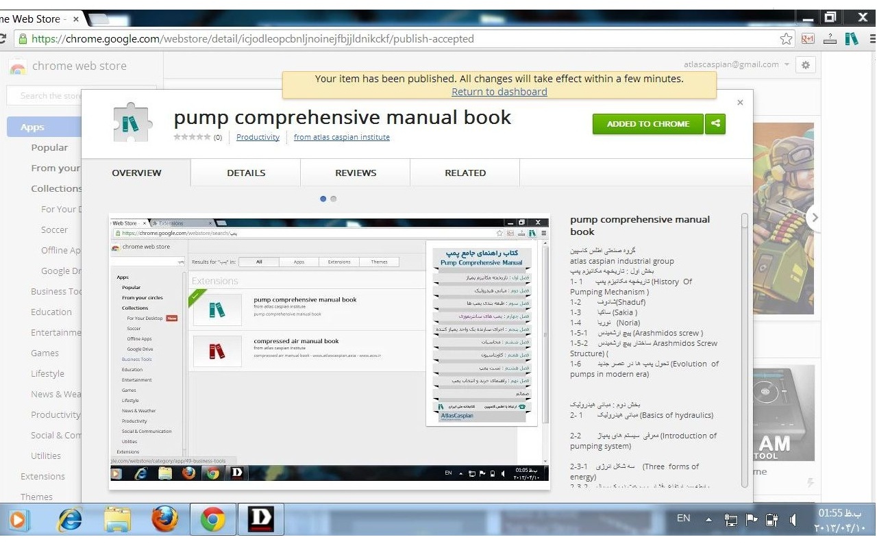 pump comprehensive manual book Preview image 3