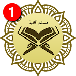 Islamic Athan - Quran, Dua, Prayer Time & 99 Names Apk