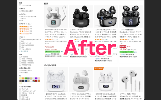 Amazon のスポンサー商品・広告を非表示にする