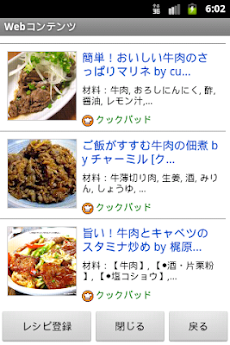 料理生活Free / 冷蔵庫のおすすめ画像5