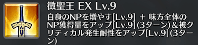 徴聖王[EX]