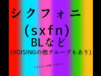 🎼BL(短編とイラスト)