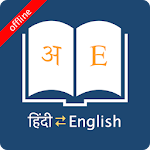 Cover Image of Tải xuống Từ điển tiếng Anh Hindi nao APK
