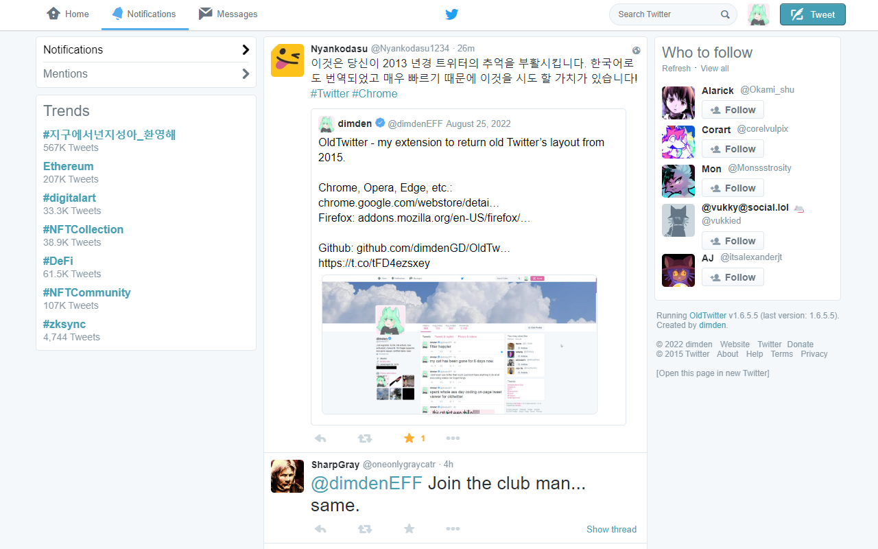 Old Twitter Layout (2023) Preview image 4