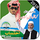 Download Jamaat E Islami Profile Pic DP Maker 2018 For PC Windows and Mac 1.0