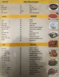 New Murli menu 3