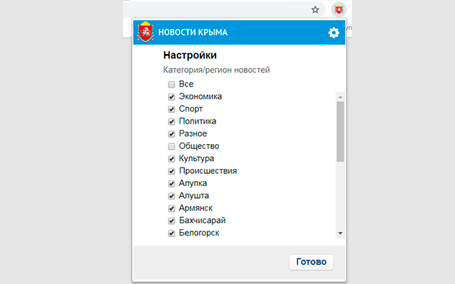 Лента новостей Крыма Preview image 2