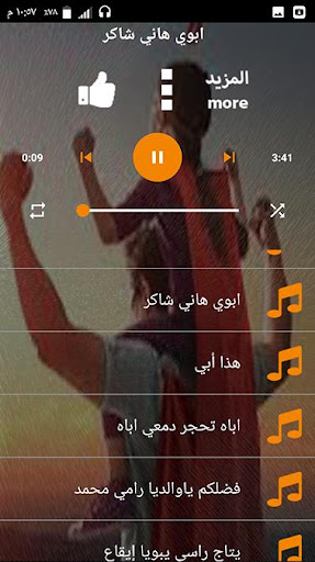 اناشيد ابي الغالي بدون انترنت 2021 حصري بكل جديد