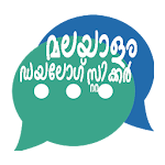 Cover Image of Tải xuống Hình dán đối thoại Malayalam 1.5 APK