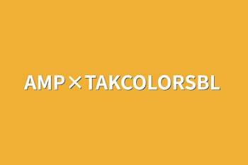 AMP×TAKCOLORSBL