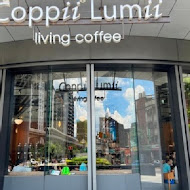 Coppii Lumii living coffee 冉冉生活(經貿店)