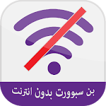 Cover Image of Download بين سبوورت مباشر 1.0 APK