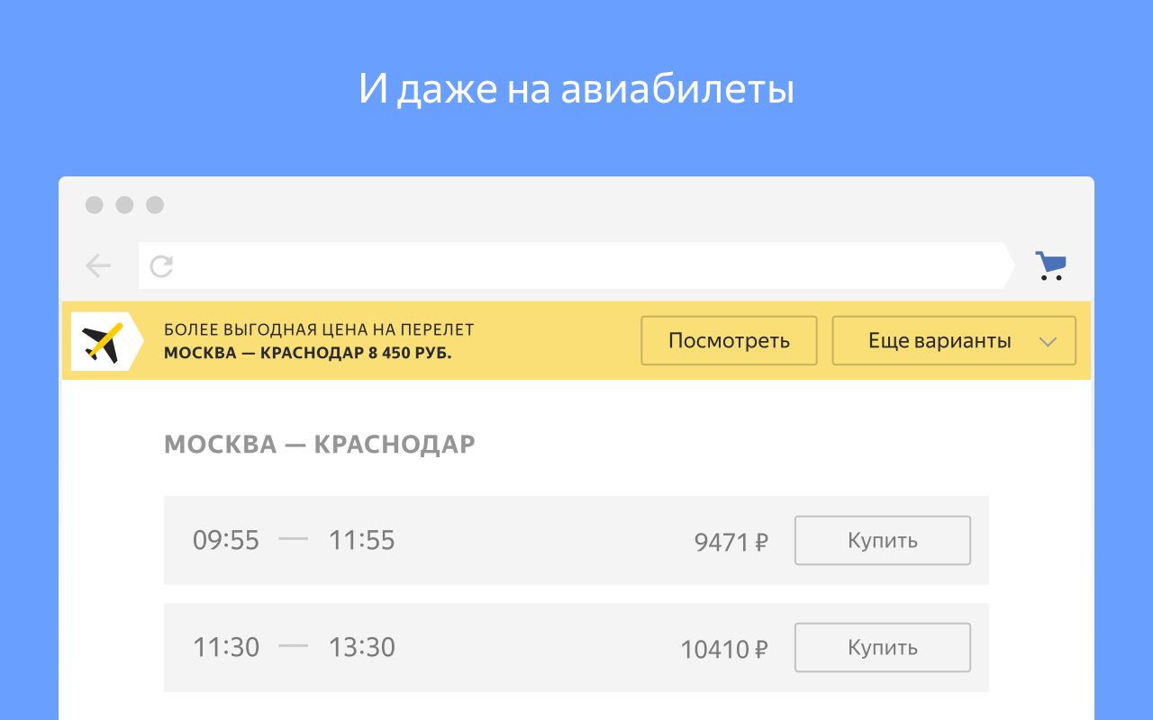 Yandex.Market Adviser Preview image 6