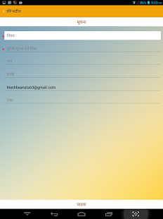 How to install Ravi Patil 1.0 unlimited apk for laptop