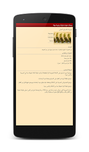 وصفات حلويات شرقية وغربية سهلة Screenshots 21