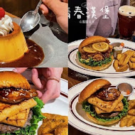 青春漢堡 Aoharu Burger(台中店)