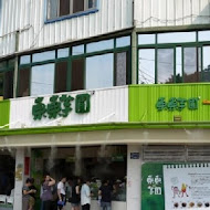 東東芋圓 本店