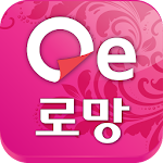 [로맨스]오이로망-2만권로맨스,라이트노벨,장르소설웹소설 Apk