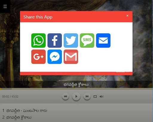 భగవద్గీత - Bhagavadgita Telugu Audio by Ghantasala