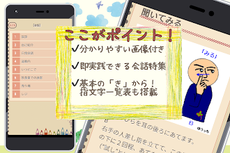 手話 アプリ 無料 日本語 指文字 ことば 会話 画像で解説