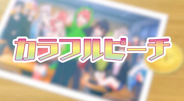 「表では優等生、裏ではオタク」のメインビジュアル