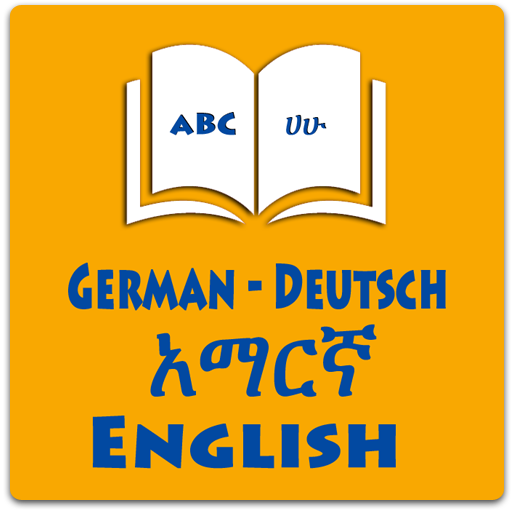 Amharic German Eng Dictionary