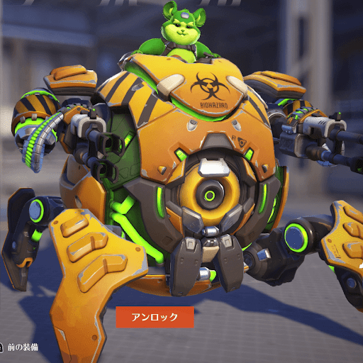  Wrecking Ball Skin 