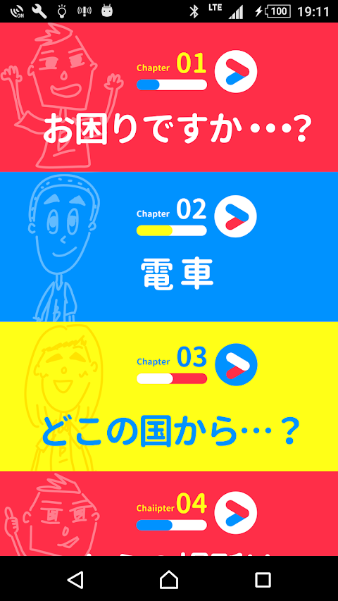 おもてなしボランティアが使うカタカナ英会話のおすすめ画像1