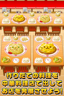 ねこの中華屋さん~にゃんこ達と一緒にお店を盛り上げよう!!~(圖4)-速報App