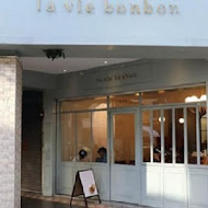 la vie bonbon(信義安和店)